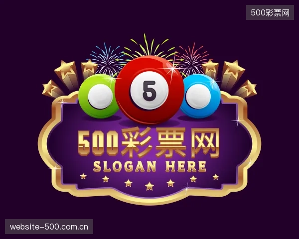 了解500彩票网官方